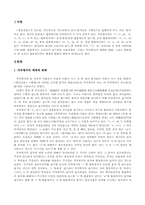 [중세한국어] 중세국어의 병서체계와 그 변화-1