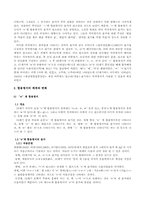 [중세한국어] 중세국어의 병서체계와 그 변화-2