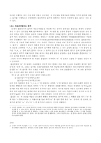 [중세한국어] 중세국어의 병서체계와 그 변화-3