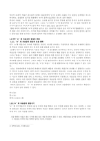 [중세한국어] 중세국어의 병서체계와 그 변화-4