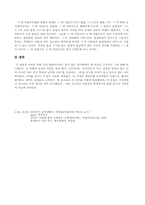 [중세한국어] 중세국어의 병서체계와 그 변화-9