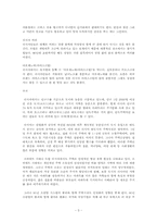 [러시아문화] 러시아의 의식주-3