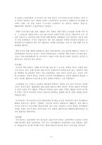 [러시아문화] 러시아의 의식주-5