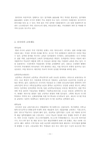 [러시아문화] 러시아의 의식주-6