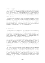 [러시아문화] 러시아의 의식주-8