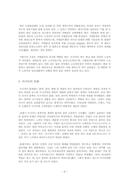 [러시아문화] 러시아의 의식주-9