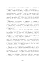 성격유형에서 본 자기분석 보고서-3