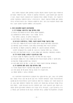 성격유형에서 본 자기분석 보고서-6