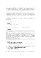 성격유형에서 본 자기분석 보고서-9