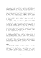 성격유형에서 본 자기분석 보고서-11