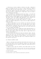 [조선시대사회] 조선시대암행어사- 운영성과와 한계를 중심으로-7