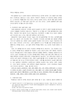 [현대소설 작가론] 김동인론-2