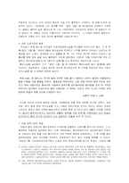 [현대소설 작가론] 김동인론-4