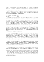 [현대소설 작가론] 김동인론-5
