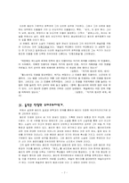 [현대소설 작가론] 김동인론-7