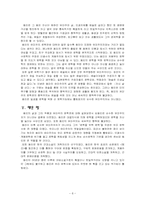 [현대소설 작가론] 김동인론-8