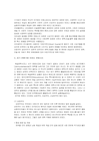 [독문학사] 세기전환기의 문학사조(1890~1920) - 아방가르드-3