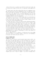 [독문학사] 토마스만의 `마의산`-2