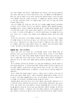 [독문학사] 토마스만의 `마의산`-3