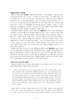 [독문학사] 토마스만의 `마의산`-5