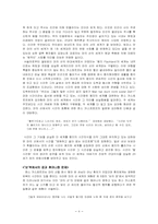 [독문학사] 토마스만의 `마의산`-6