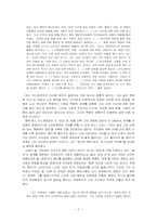 [독문학사] 토마스만의 `마의산`-7