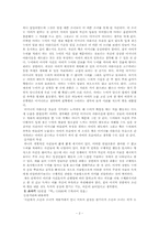 [현대문학] `황순원` 문학의 동일성과 차이점-3