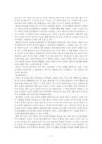 [현대문학] `황순원` 문학의 동일성과 차이점-4