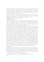 [현대문학] `황순원` 문학의 동일성과 차이점-5