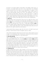 [현대문학] `황순원` 문학의 동일성과 차이점-7
