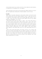 [현대문학] `황순원` 문학의 동일성과 차이점-8