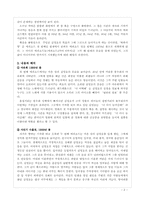 영화 박하사탕에 대하여-2
