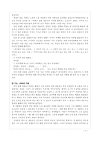 영화 박하사탕에 대하여-4
