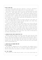영화 박하사탕에 대하여-6