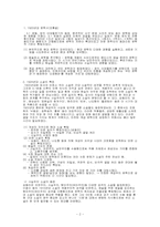 [한국문학] 1920년대소설과 사회-2