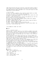[한국문학] 1920년대소설과 사회-3