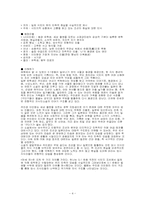 [한국문학] 1920년대소설과 사회-4
