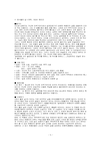 [한국문학] 1920년대소설과 사회-5