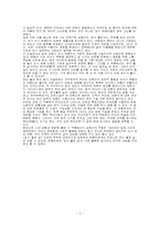 [한국문학] 1920년대소설과 사회-6