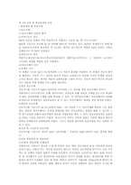 [상담심리학] 제 4장 교육 및 학습문제와 상담-1