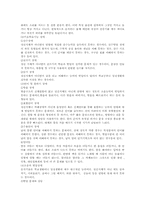 [상담심리학] 제 4장 교육 및 학습문제와 상담-2