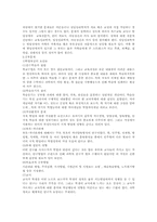 [상담심리학] 제 4장 교육 및 학습문제와 상담-3