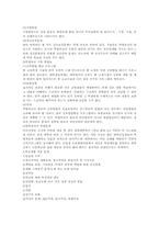 [상담심리학] 제 4장 교육 및 학습문제와 상담-4