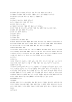 [상담심리학] 제 4장 교육 및 학습문제와 상담-5