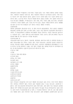 [상담심리학] 제 4장 교육 및 학습문제와 상담-6