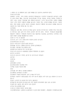 [상담심리학] 제 4장 교육 및 학습문제와 상담-7