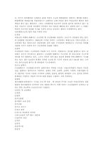[상담심리학] 제 4장 교육 및 학습문제와 상담-8