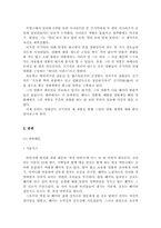 김기덕영화분석-2
