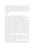 김기덕영화분석-3