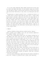 김기덕영화분석-5